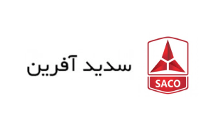 سدید آفرین