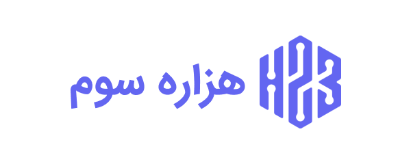 هزار سوم